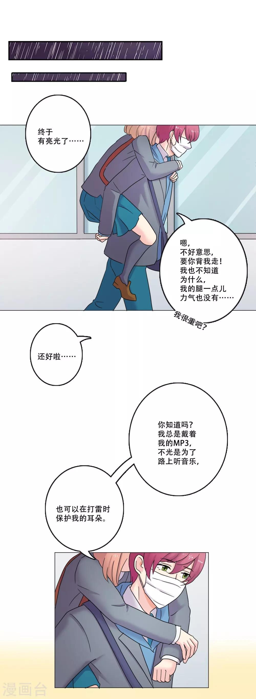 第44话 重新开始(1/2)-第44话