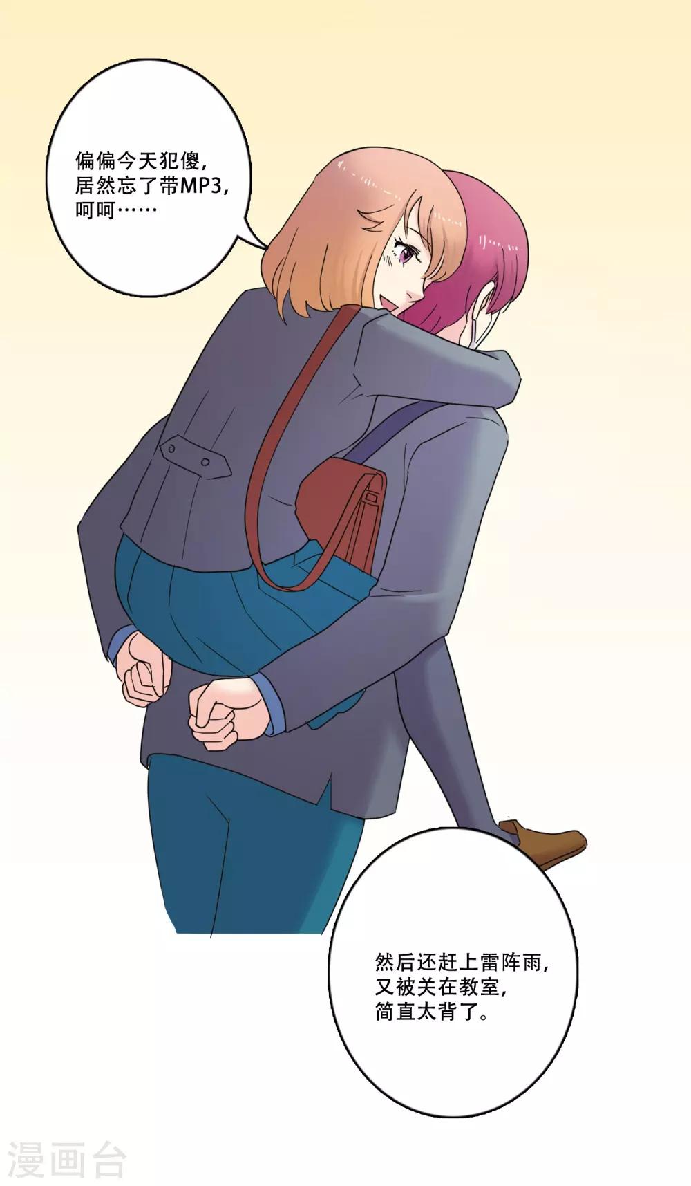 第44话 重新开始(1/2)-第44话