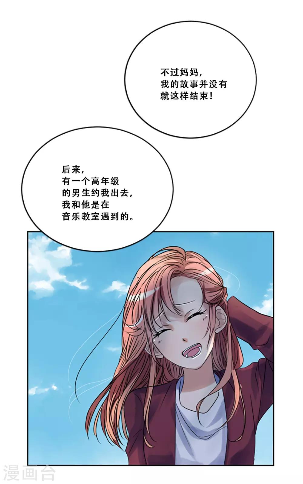 第48话 回忆(1/2)-第48话