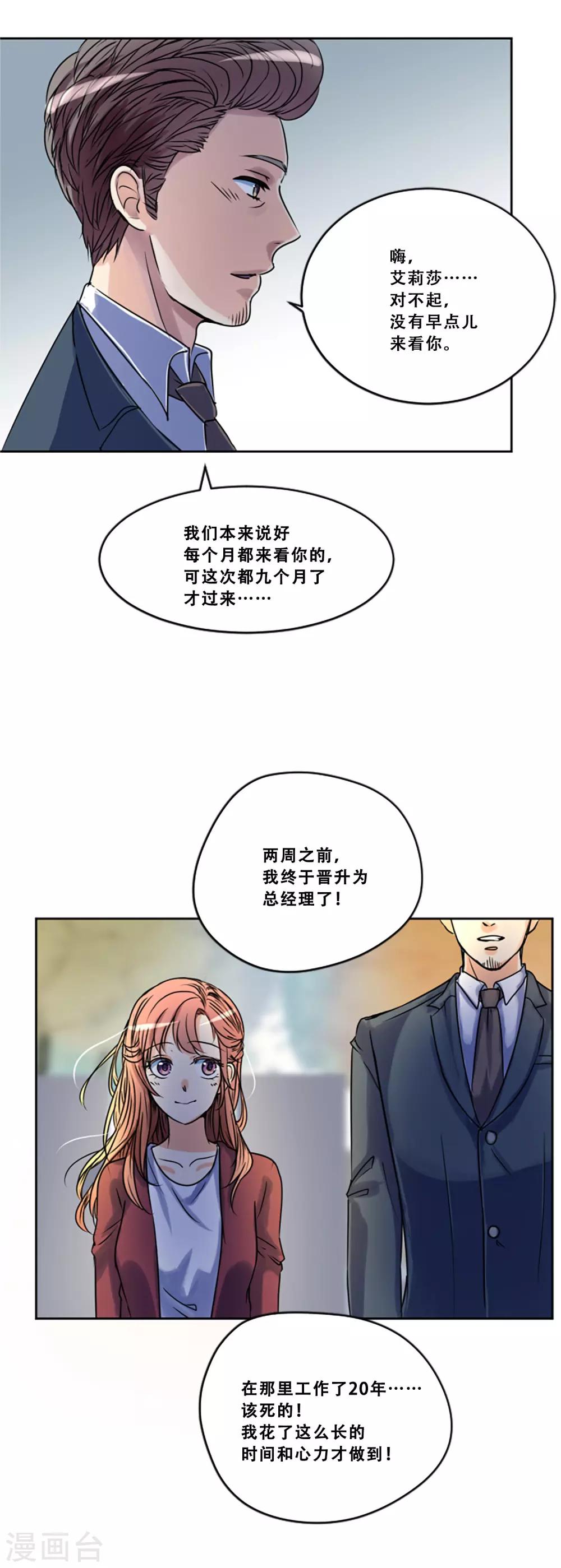 第48话 回忆(1/2)-第48话