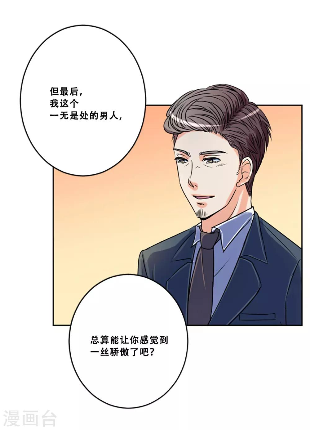 第48话 回忆(1/2)-第48话