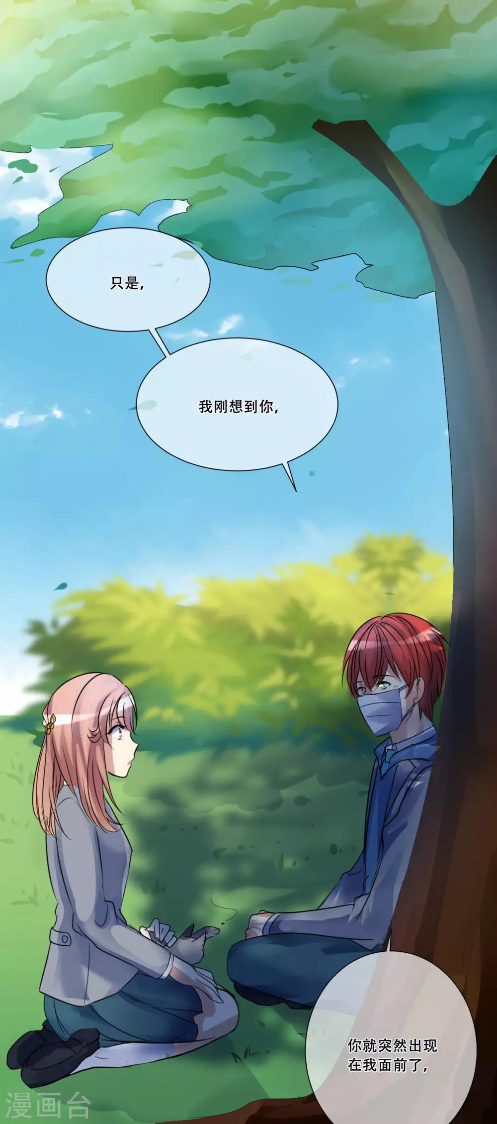 第50话 我的心愿(1/2)-第50话