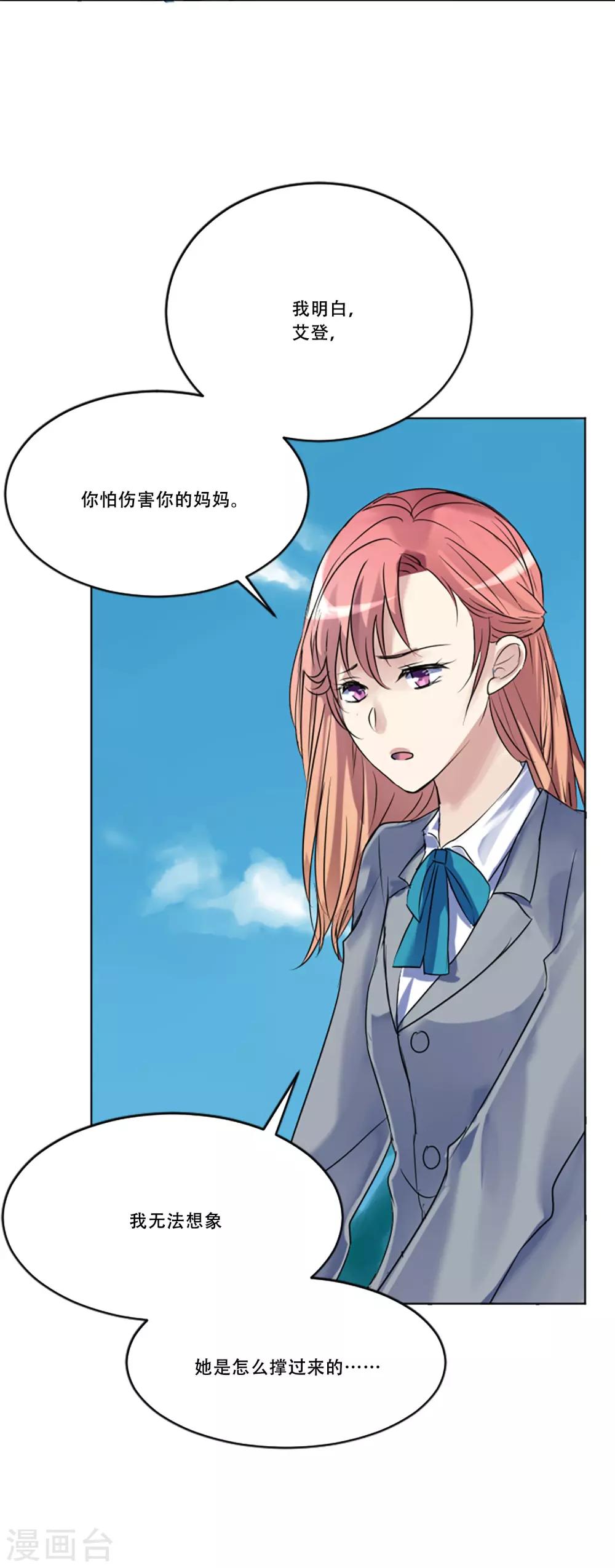 第50话 我的心愿(1/2)-第50话