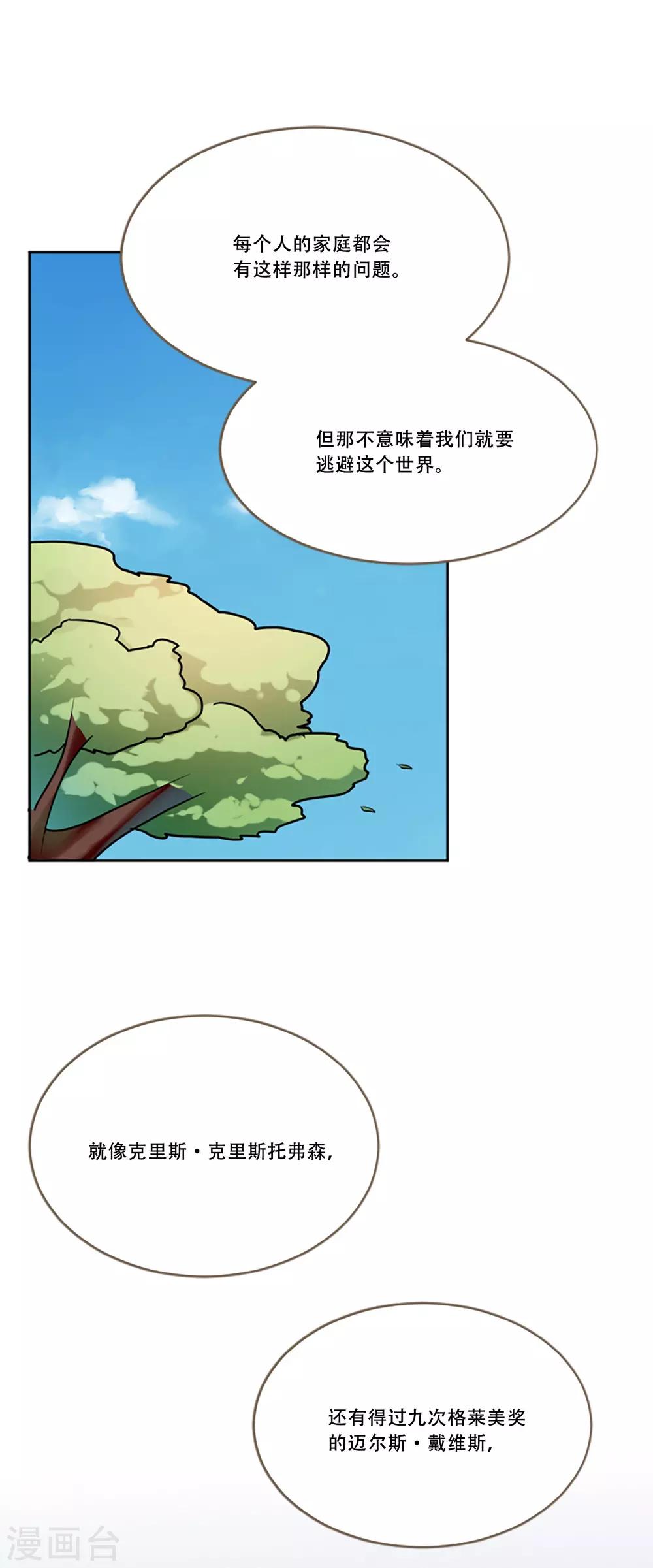 第50话 我的心愿(1/2)-第50话