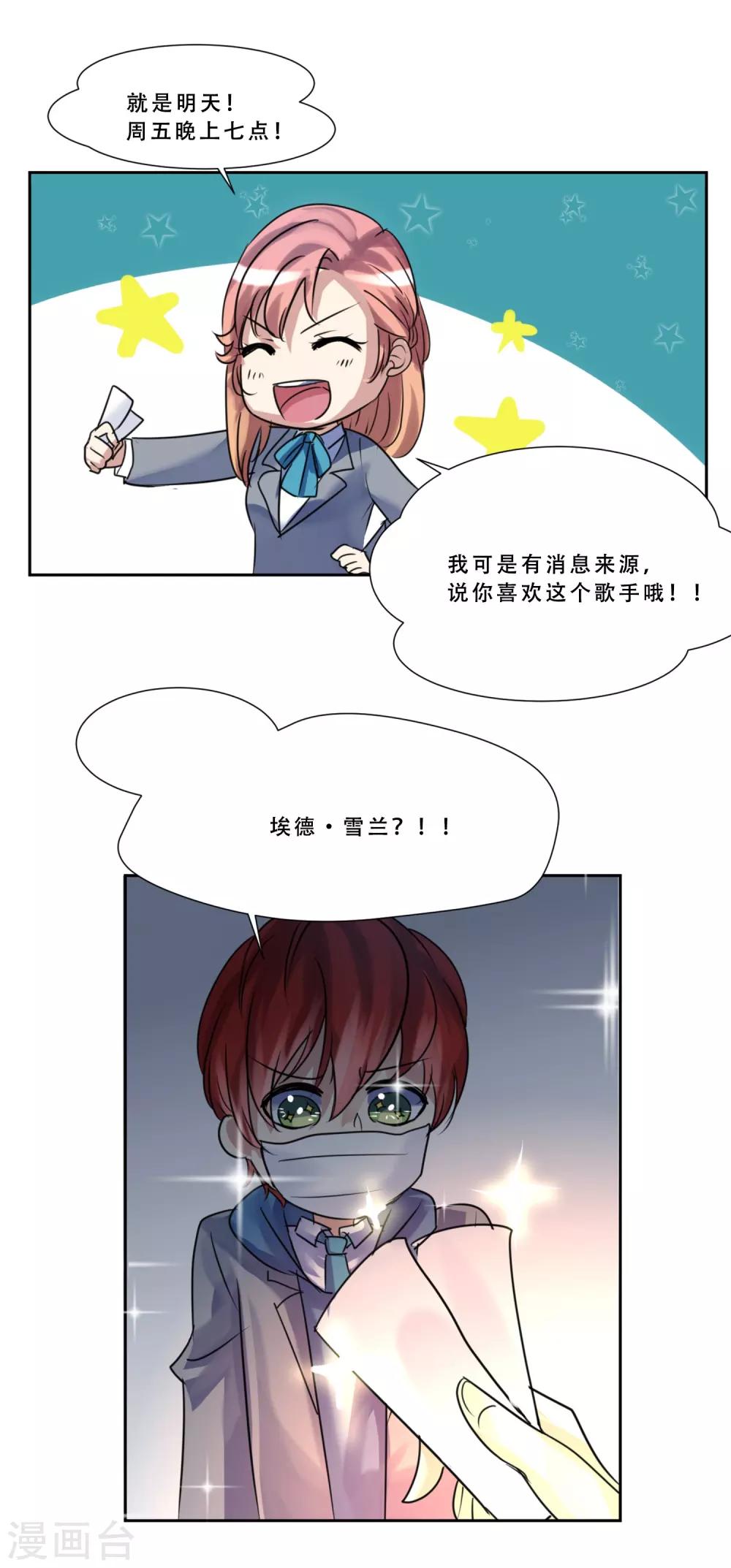 第50话 我的心愿(1/2)-第50话