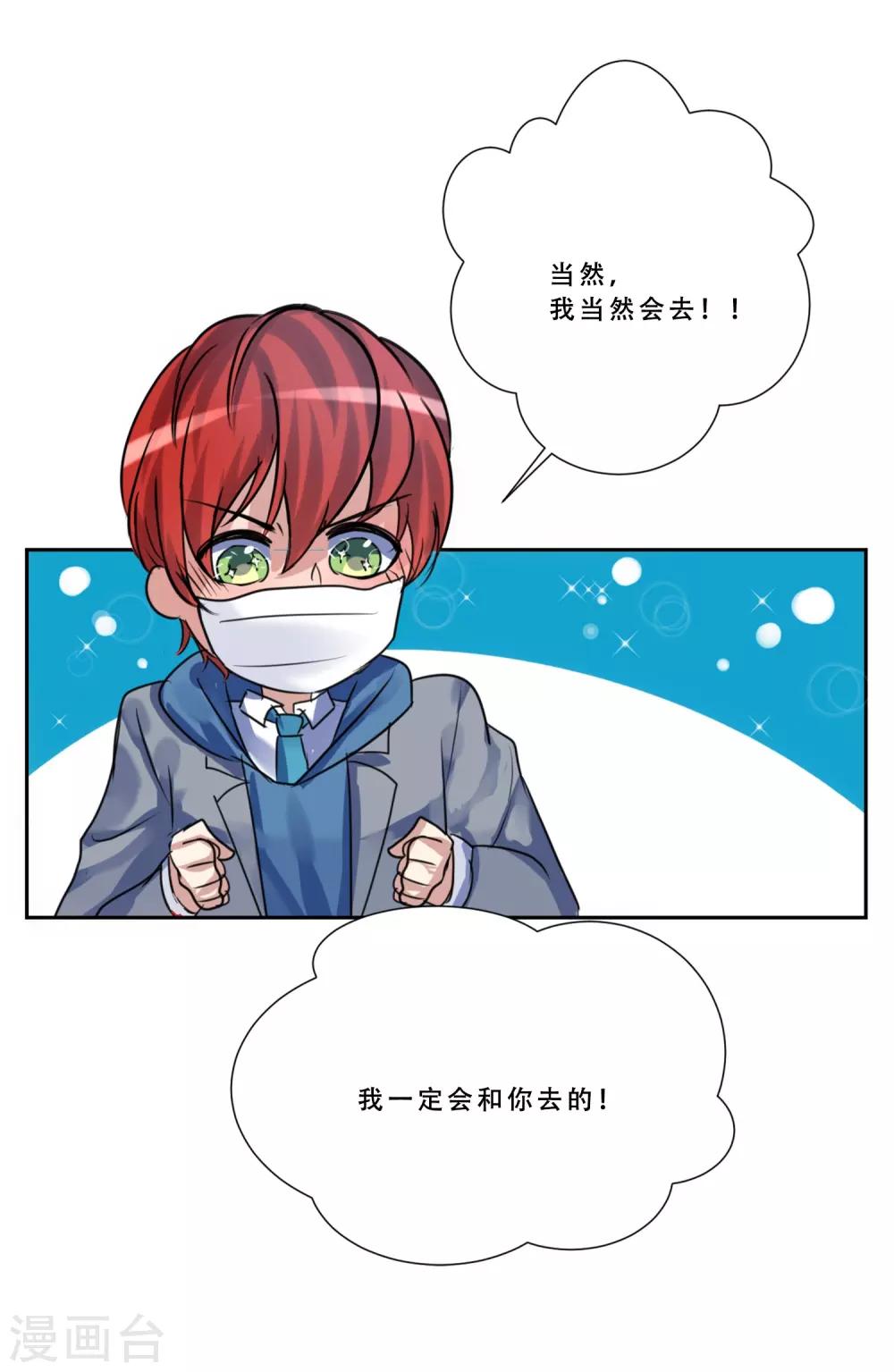 第50话 我的心愿(1/2)-第50话