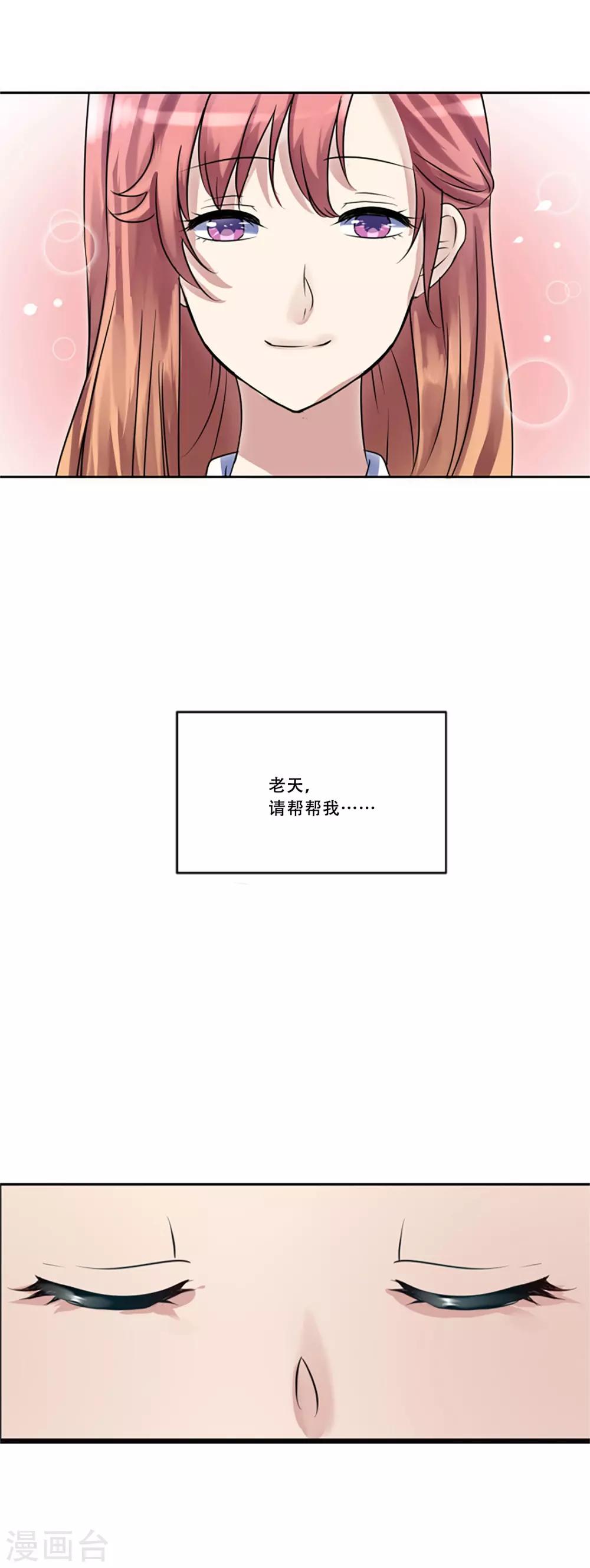 第50话 我的心愿(1/2)-第50话