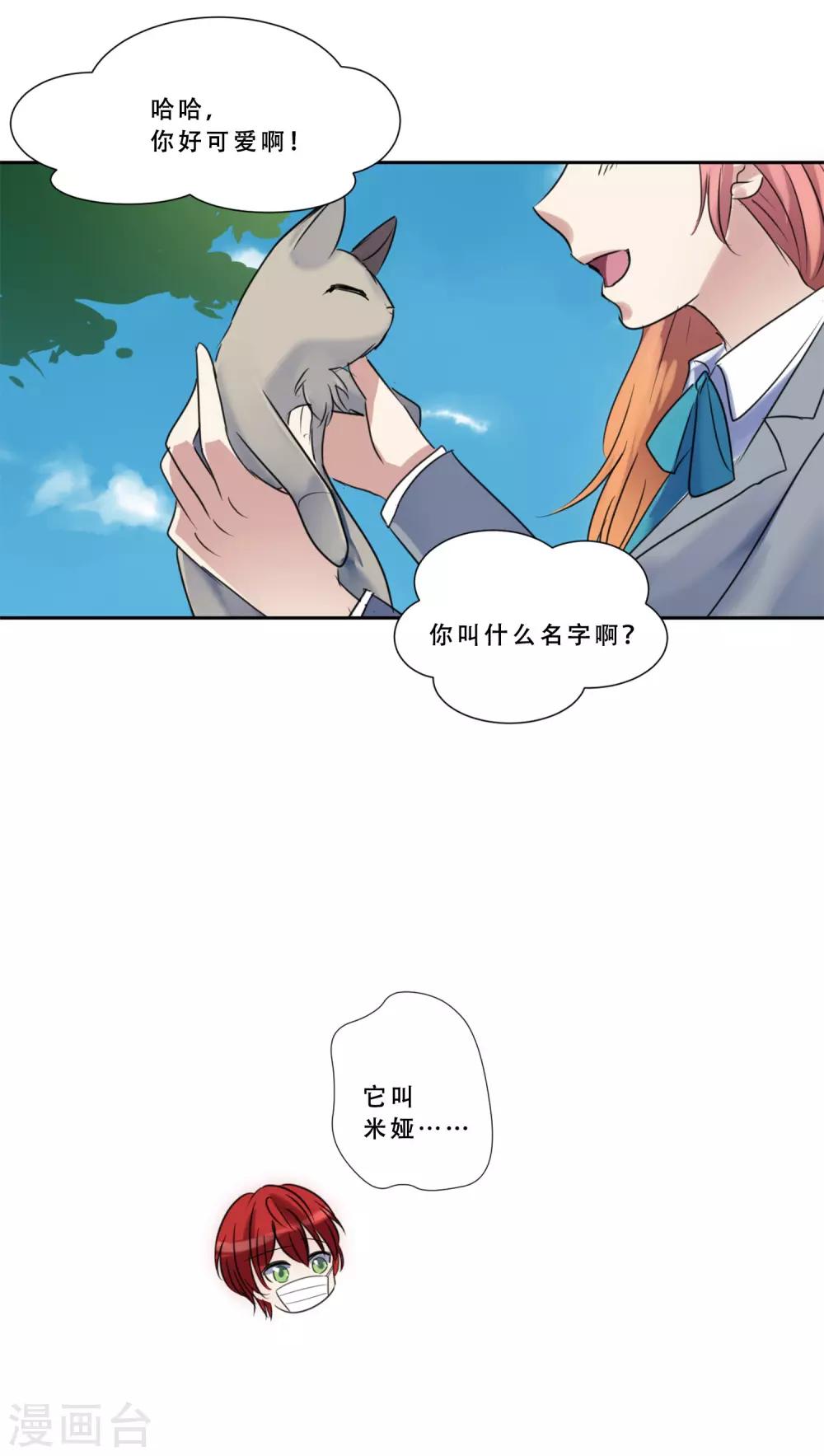 第50话 我的心愿(1/2)-第50话