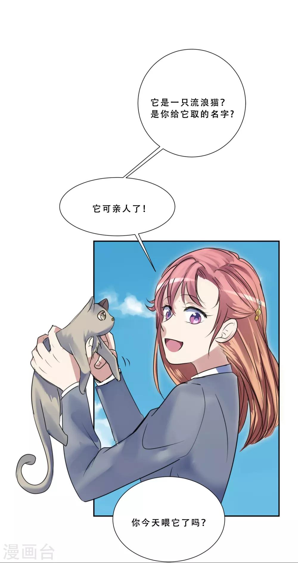 第50话 我的心愿(1/2)-第50话