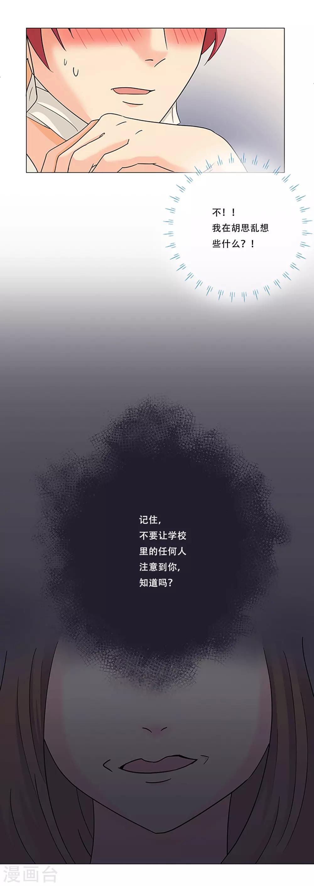 第6话 海的颜色-第6话