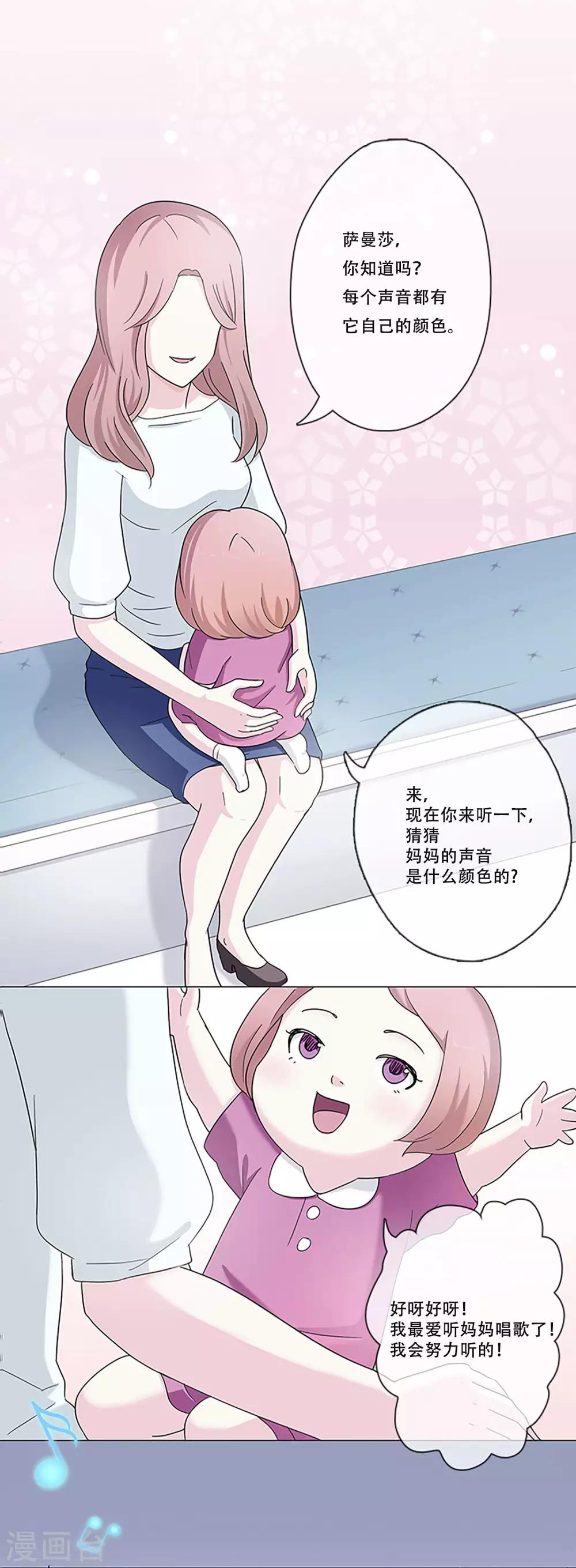 第6话 海的颜色-第6话