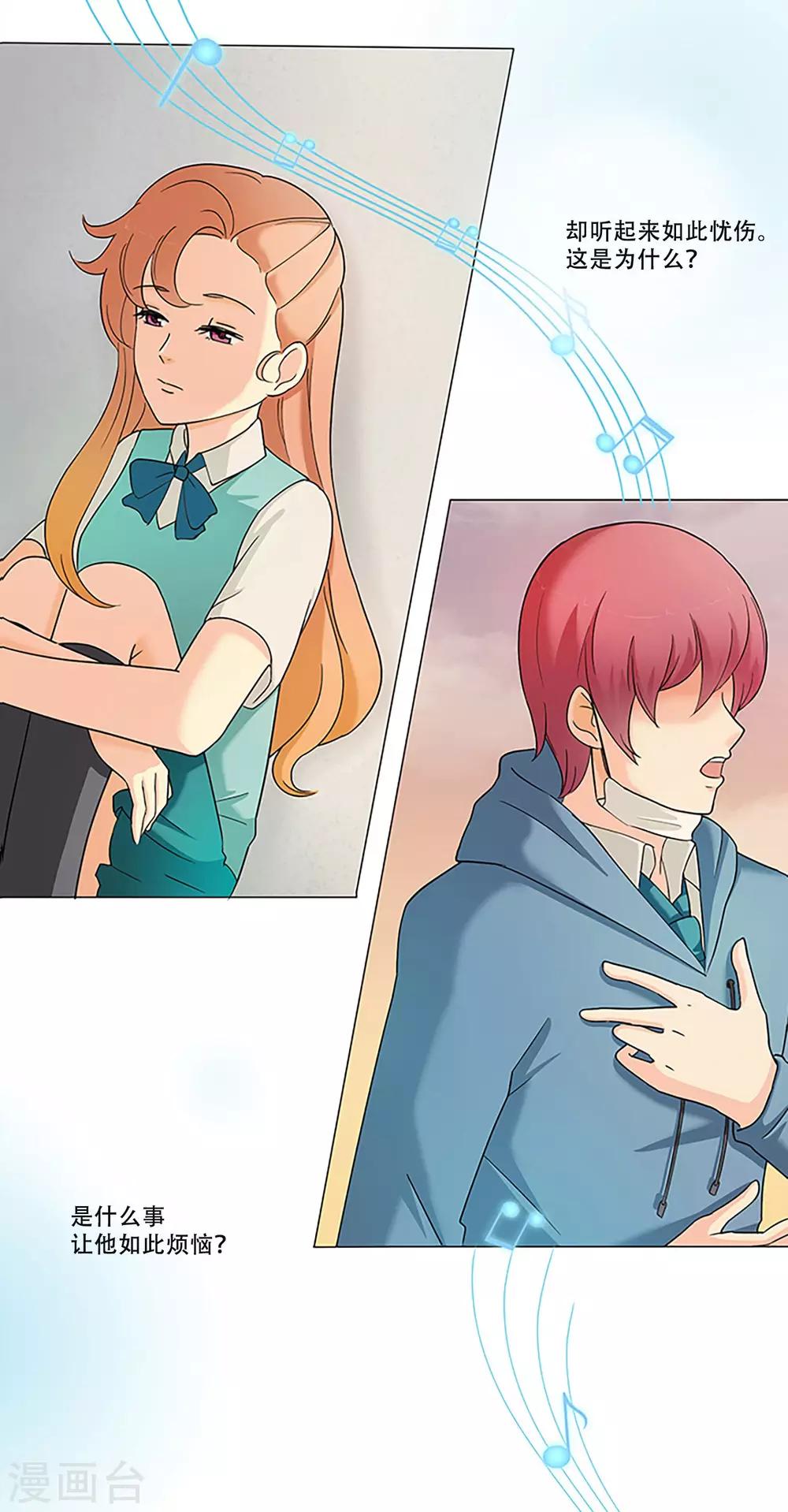 第6话 海的颜色-第6话