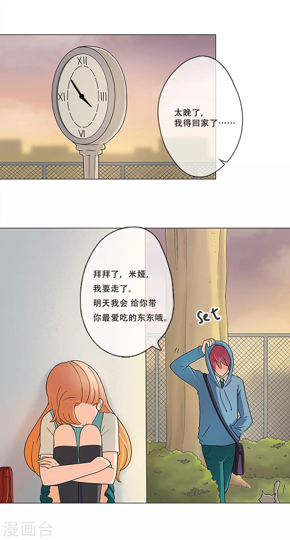 第6话 海的颜色-第6话