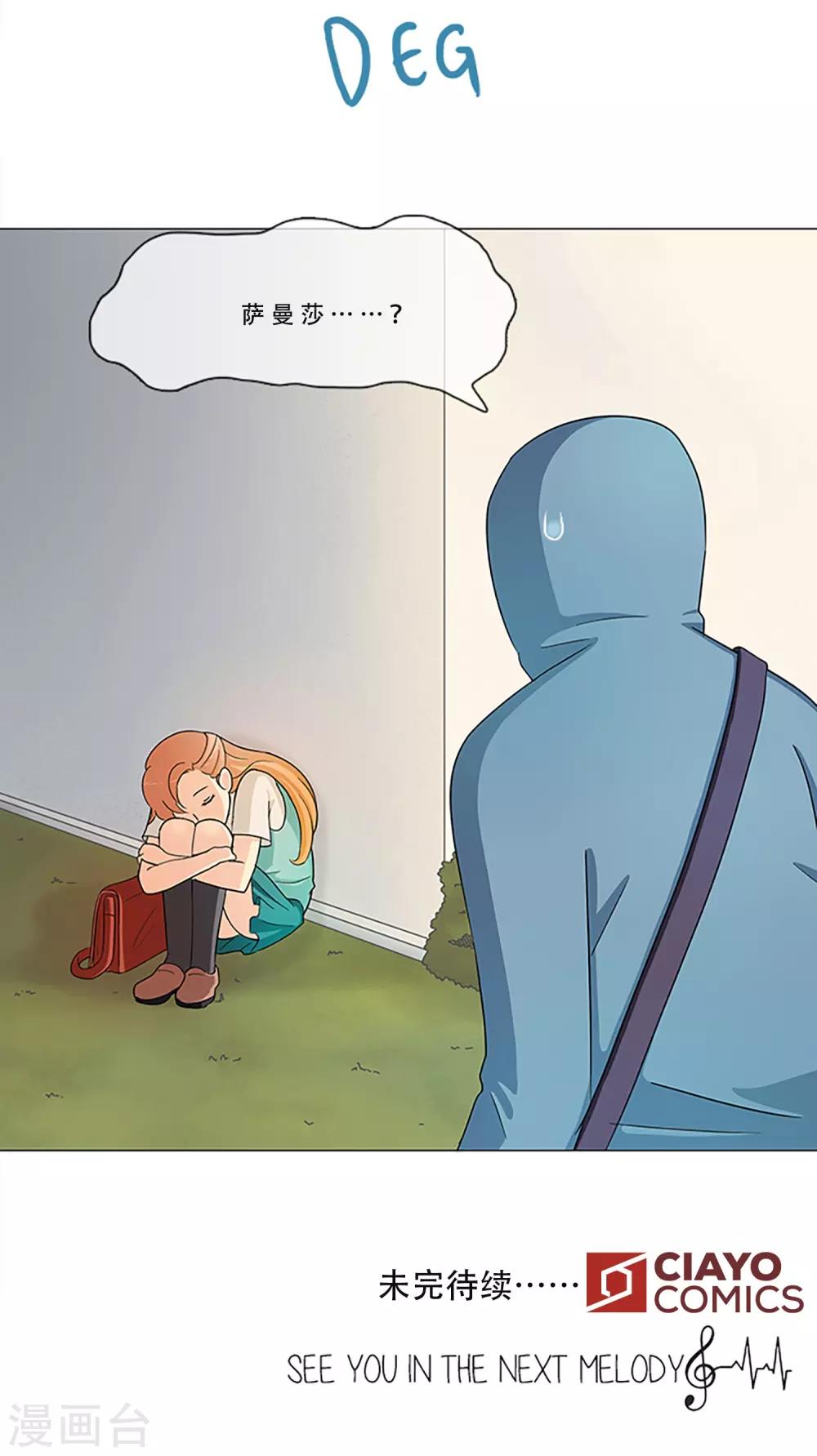 第6话 海的颜色-第6话