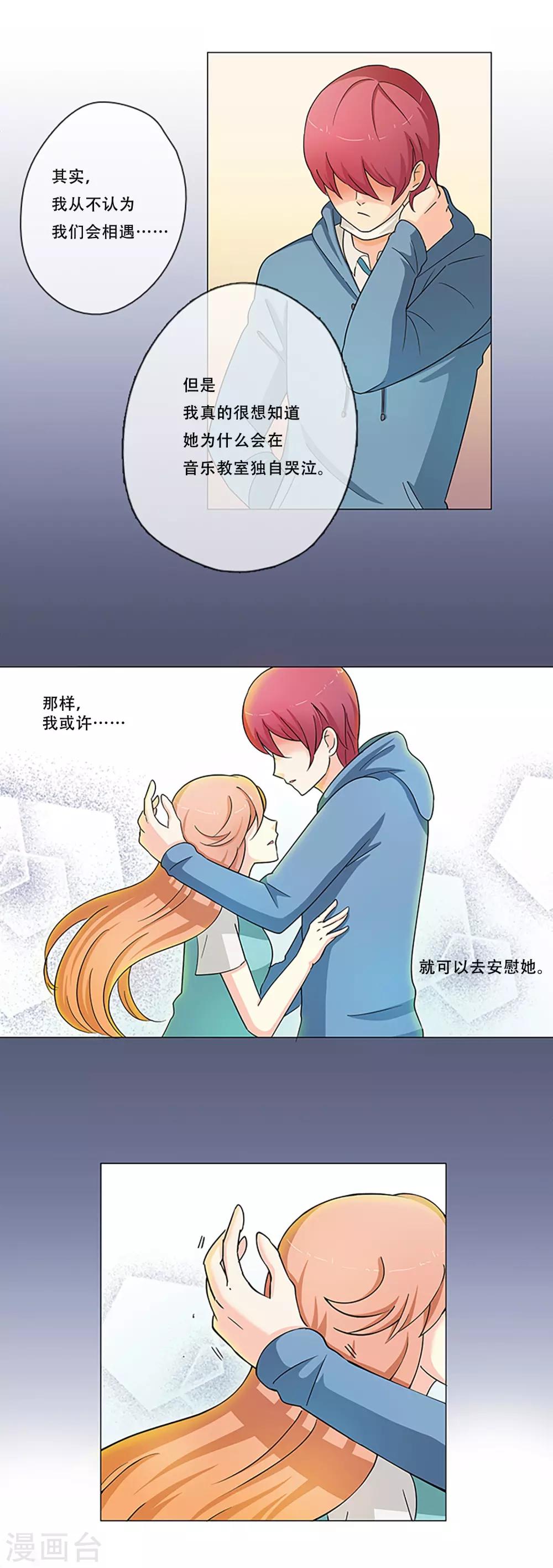 第6话 海的颜色-第6话