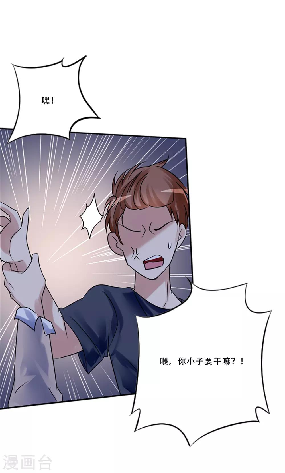 第52话 莫名的愤怒(1/2)-第52话