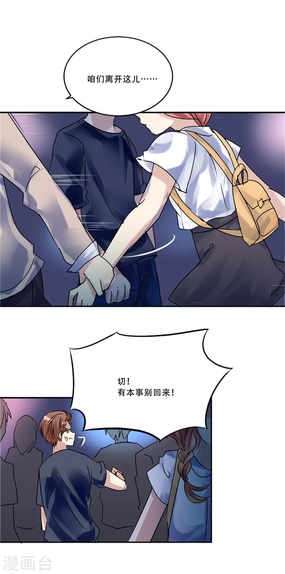 第52话 莫名的愤怒(1/2)-第52话