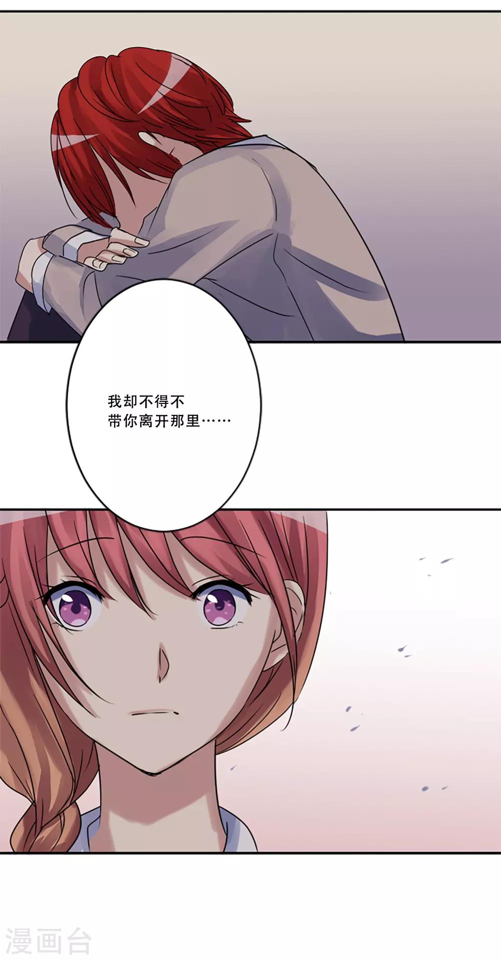 第52话 莫名的愤怒(1/2)-第52话