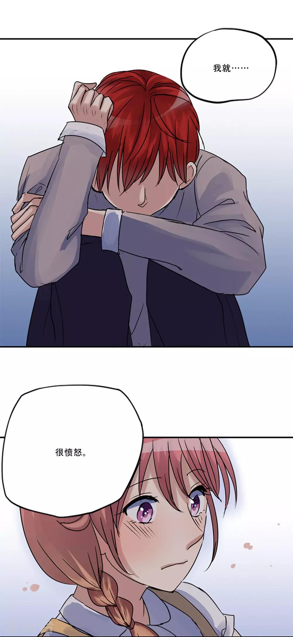 第52话 莫名的愤怒(1/2)-第52话