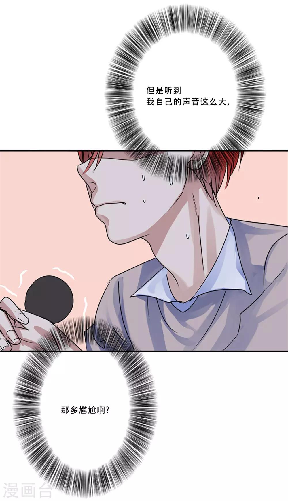 第52话 莫名的愤怒(1/2)-第52话