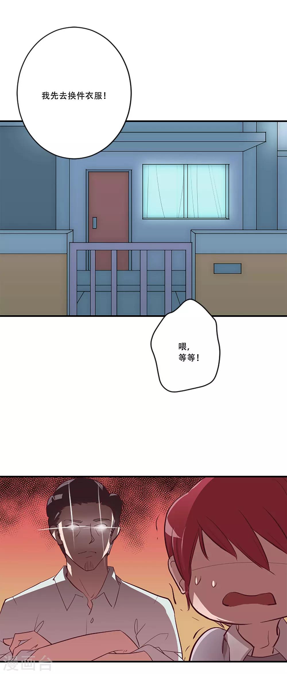 第54话 过夜1(1/2)-第54话