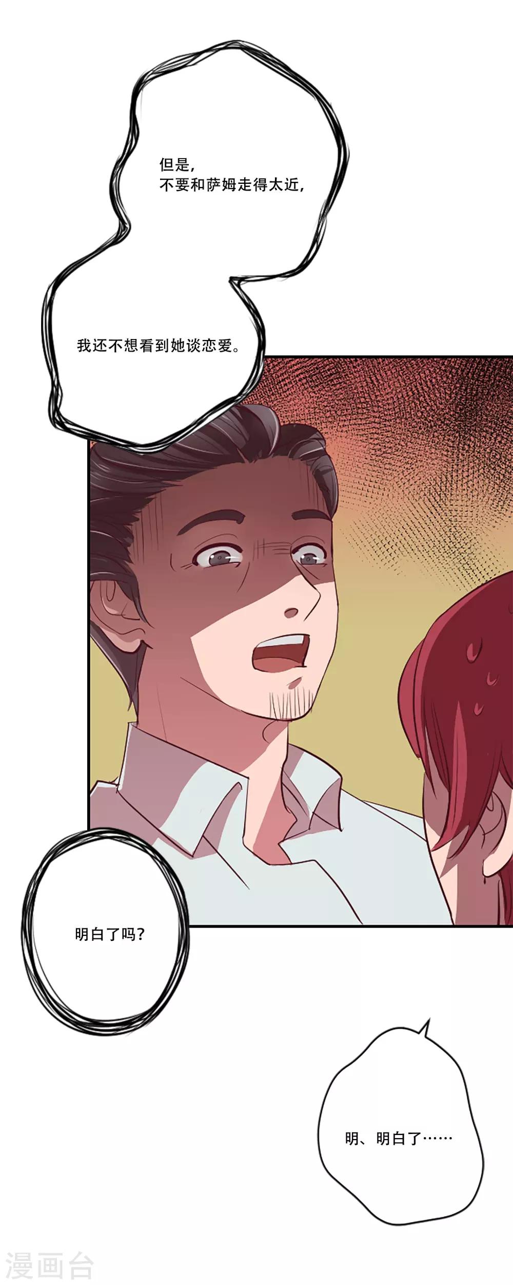 第54话 过夜1(1/2)-第54话