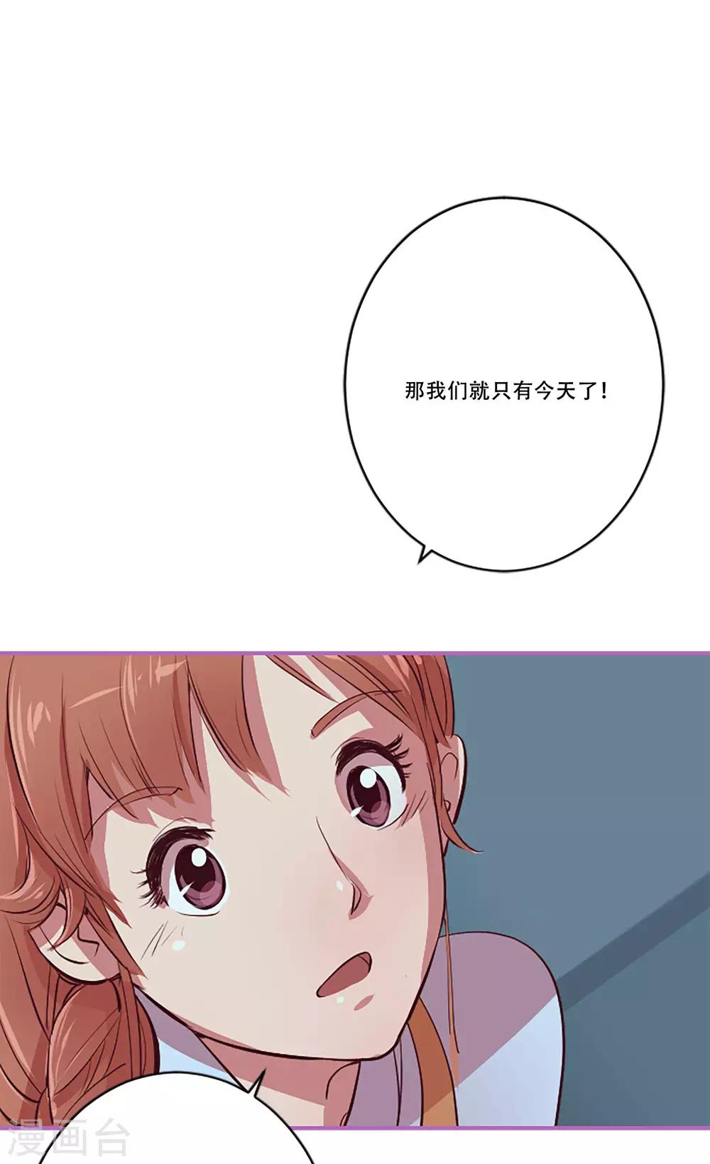 第54话 过夜1(1/2)-第54话