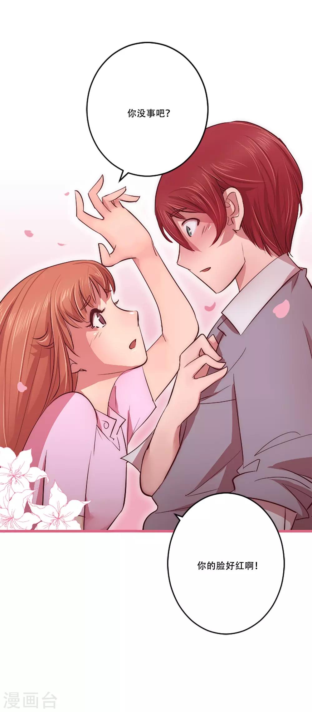 第54话 过夜1(1/2)-第54话