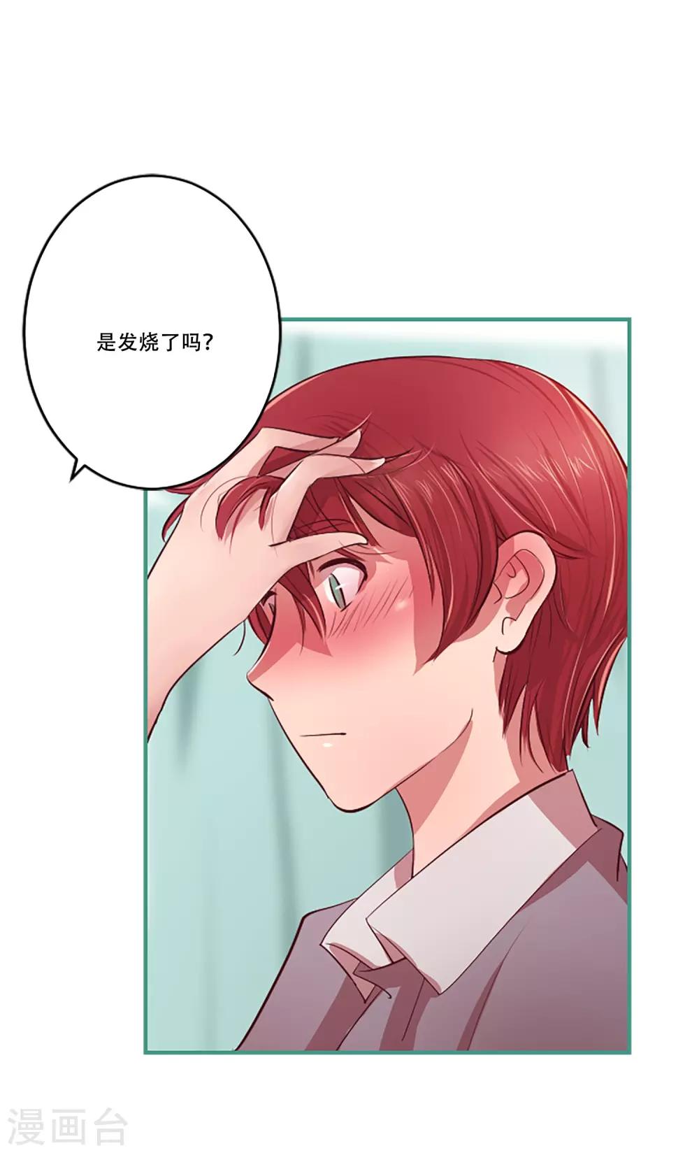 第54话 过夜1(1/2)-第54话