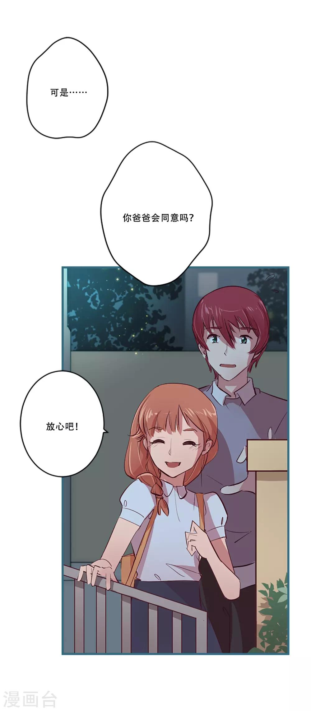 第54话 过夜1(1/2)-第54话