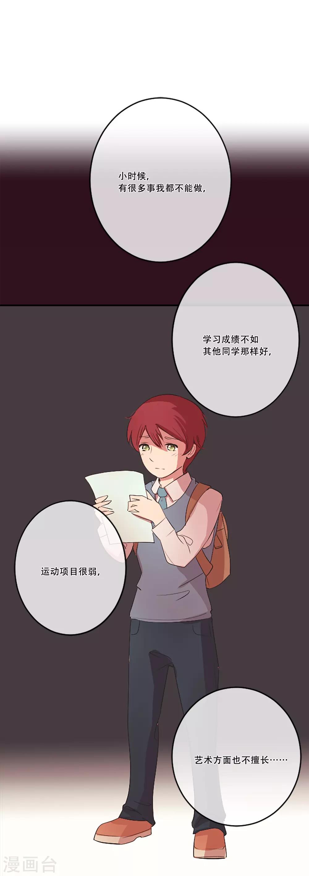 第56话 过夜3-第56话