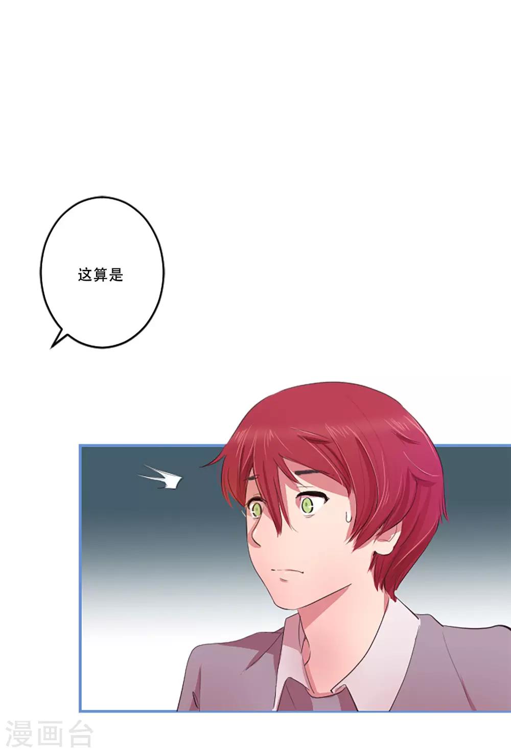 第56话 过夜3-第56话