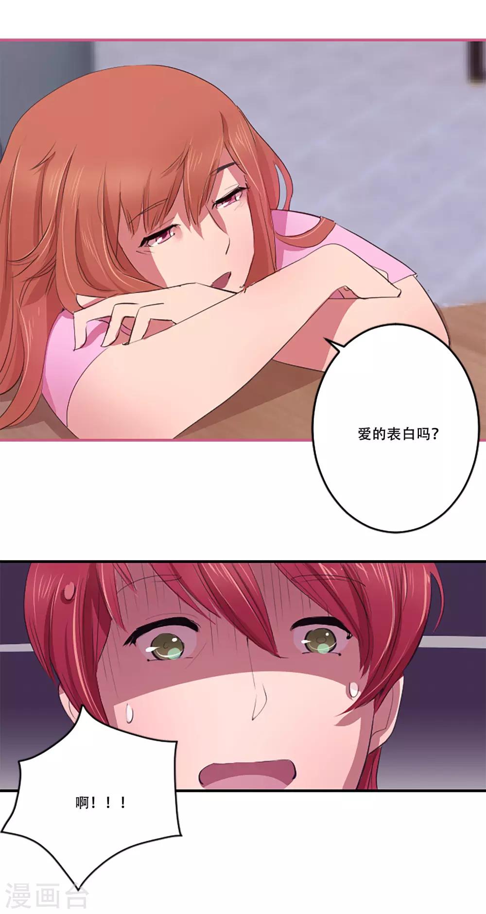 第56话 过夜3-第56话