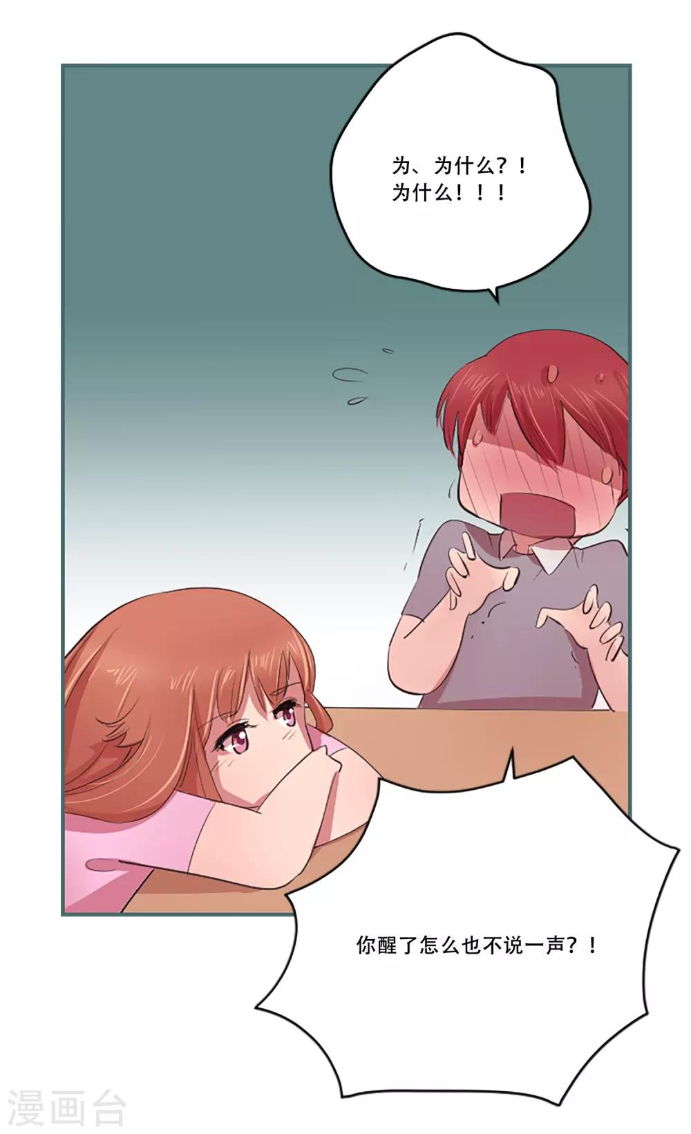 第56话 过夜3-第56话