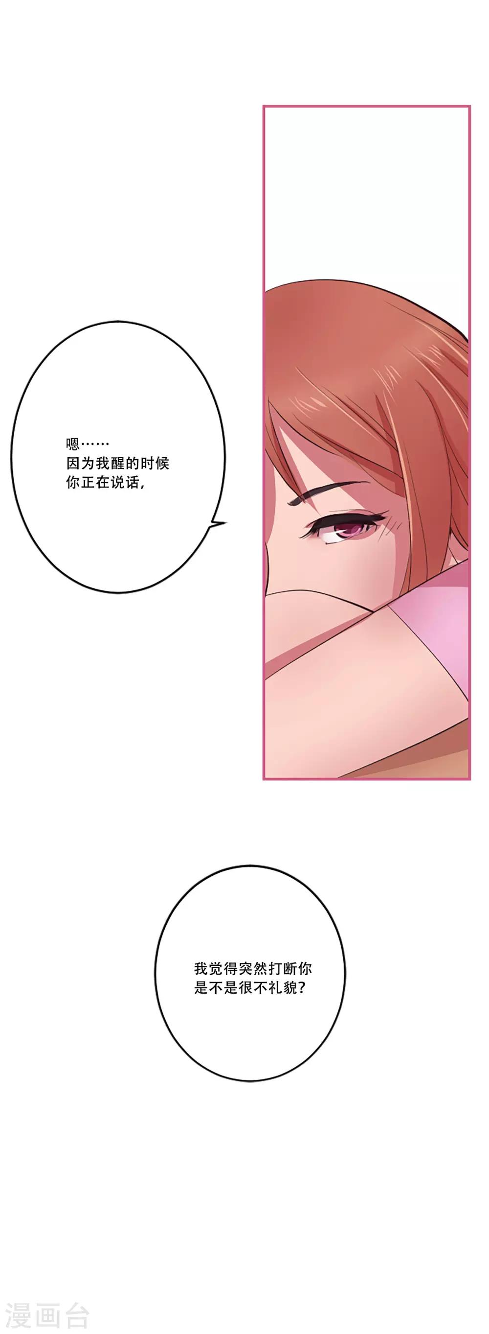 第56话 过夜3-第56话