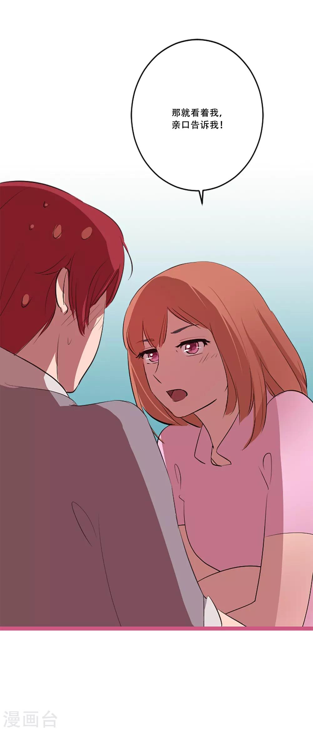 第56话 过夜3-第56话