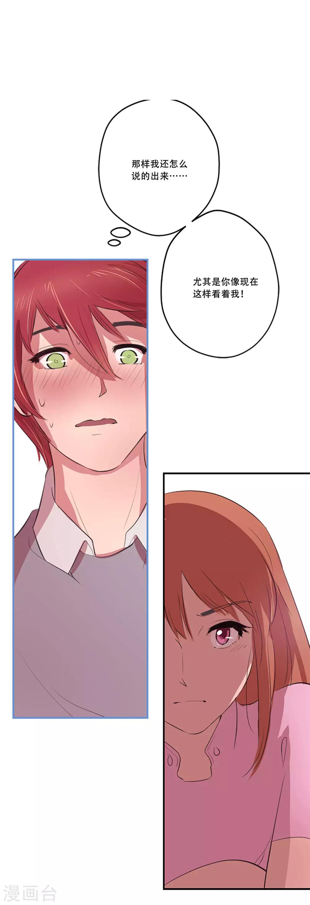 第56话 过夜3-第56话