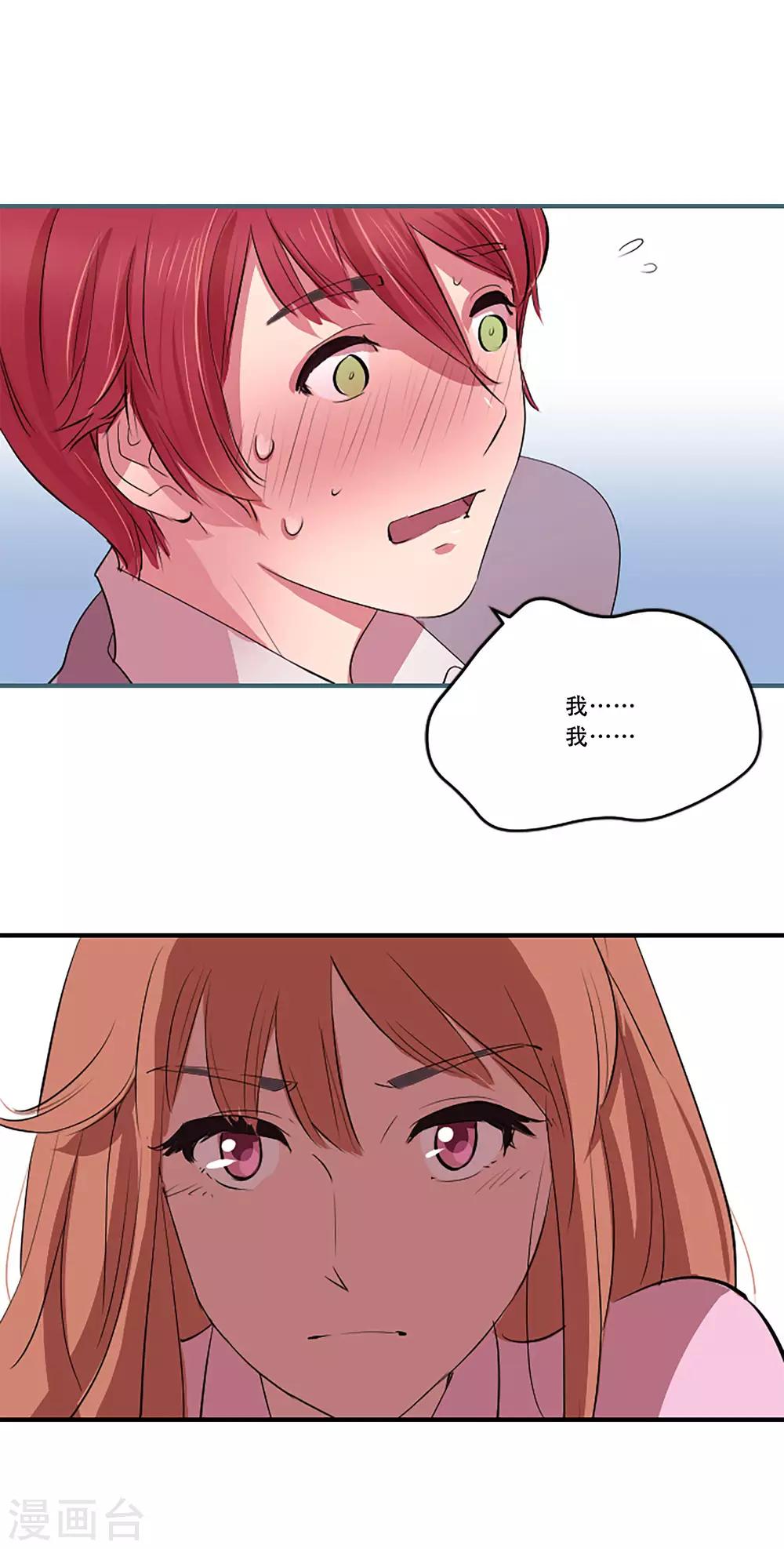 第56话 过夜3-第56话