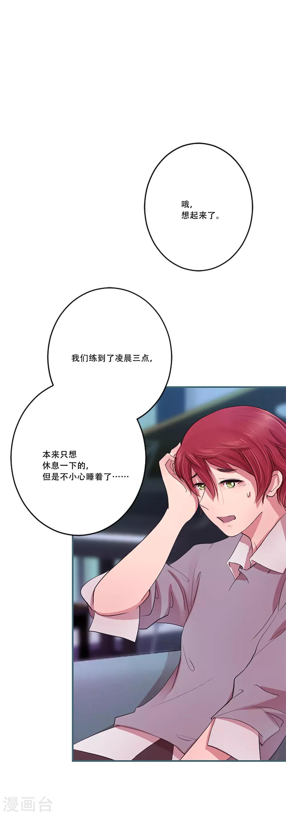 第56话 过夜3-第56话