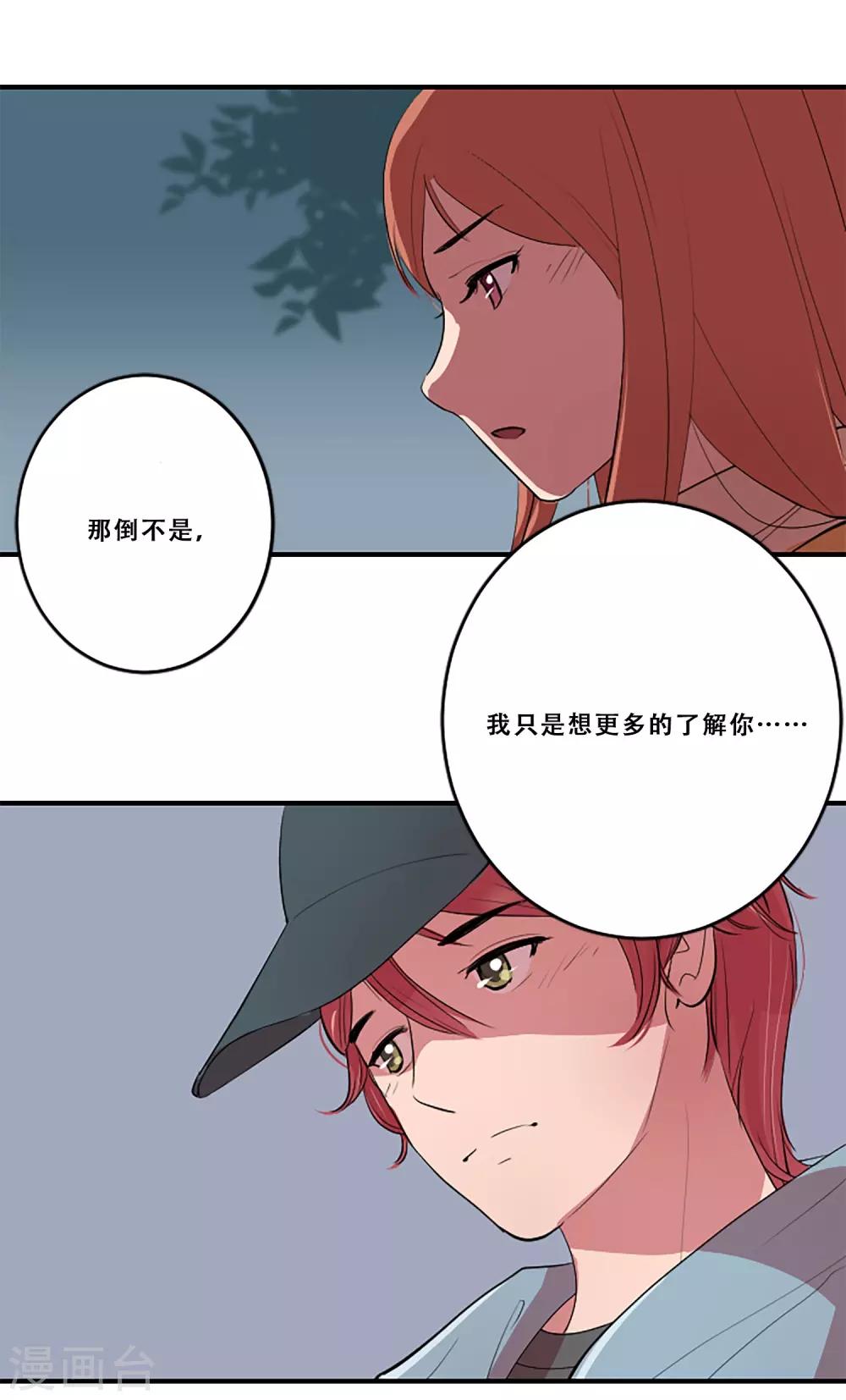 第58话 小夜曲(1/2)-第58话