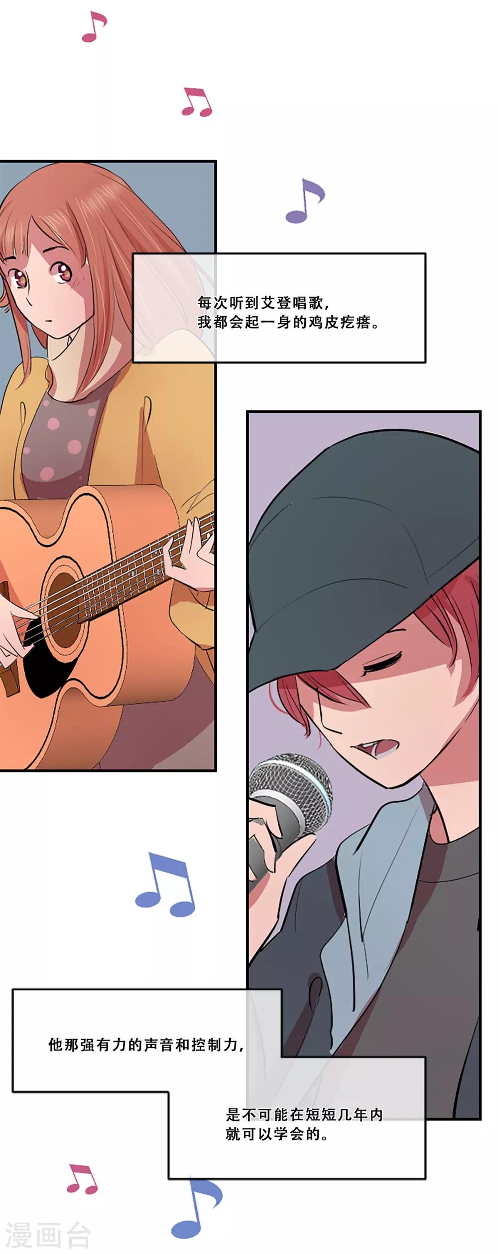 第58话 小夜曲(1/2)-第58话