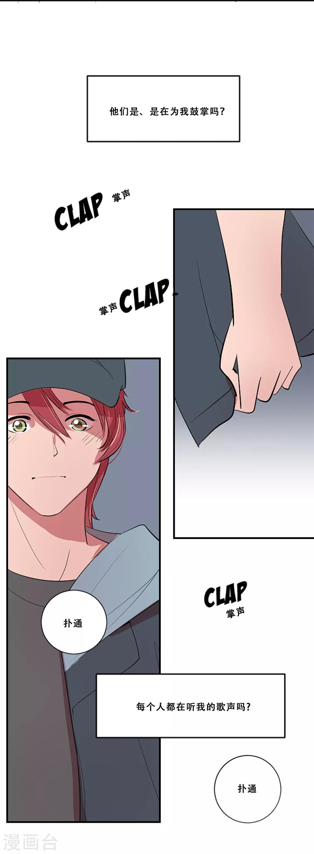 第58话 小夜曲(1/2)-第58话