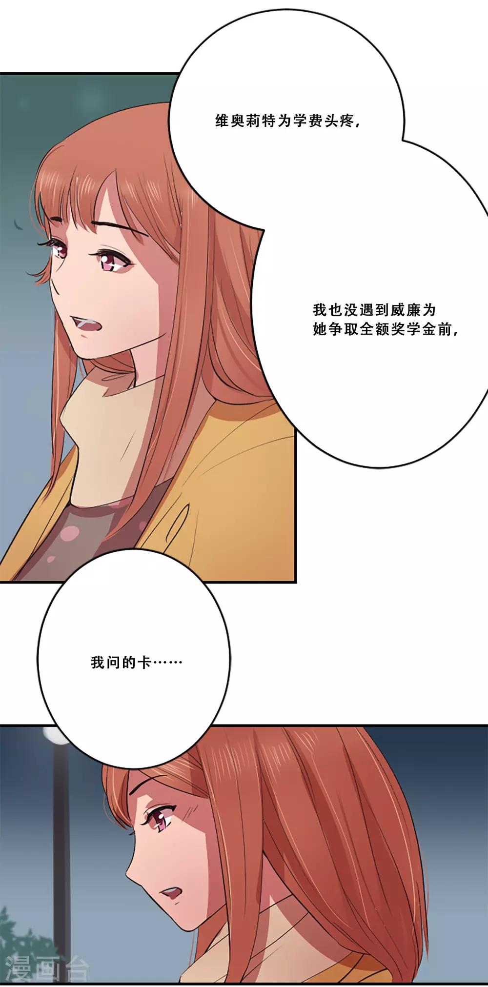 第58话 小夜曲(1/2)-第58话