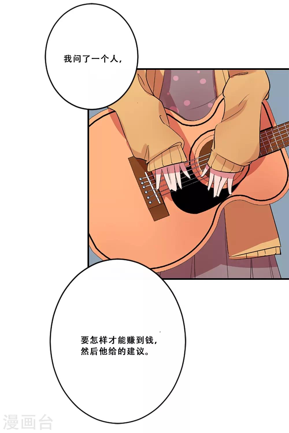 第58话 小夜曲(1/2)-第58话