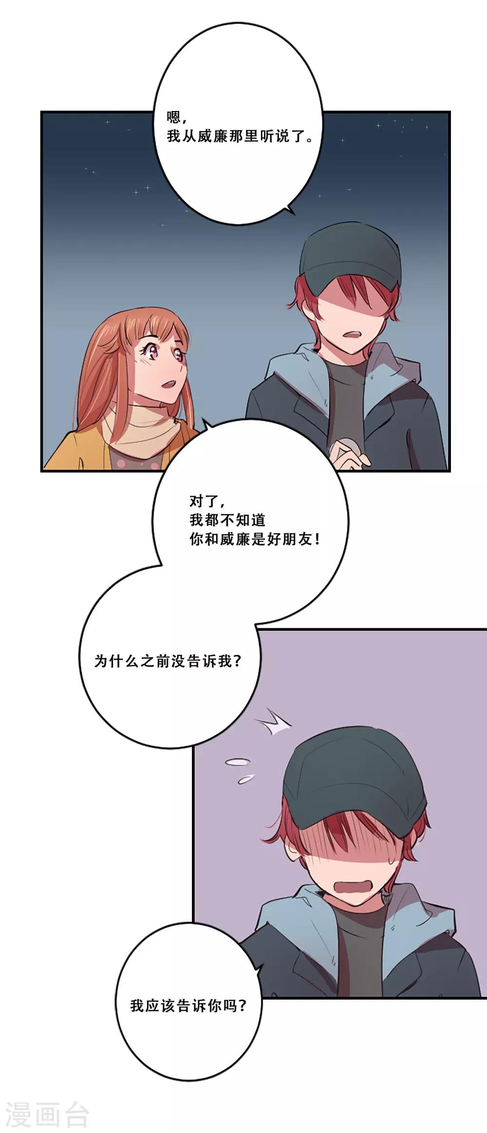 第58话 小夜曲(1/2)-第58话