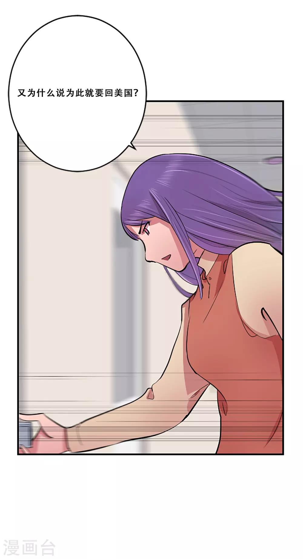 第60话 隐藏的感情(1/2)-第60话