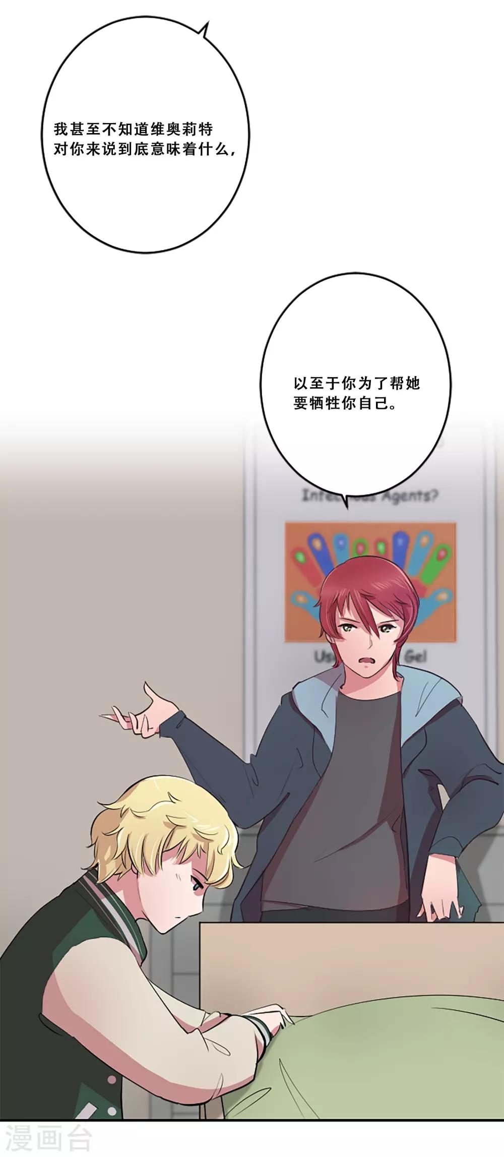 第60话 隐藏的感情(1/2)-第60话