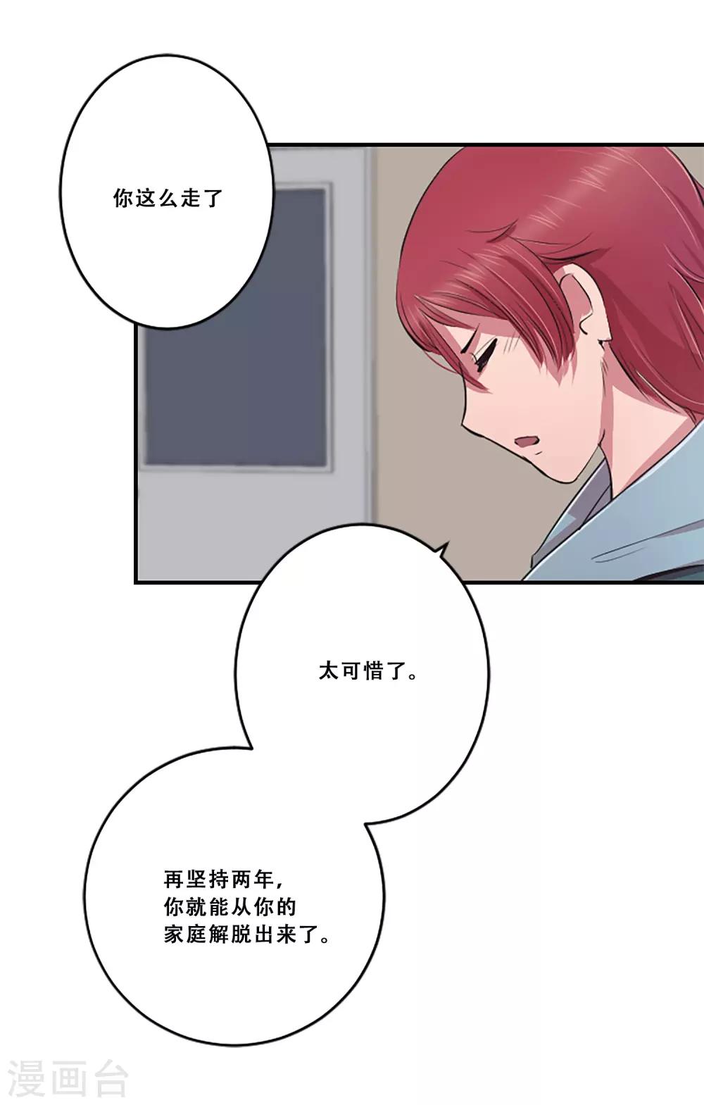 第60话 隐藏的感情(1/2)-第60话