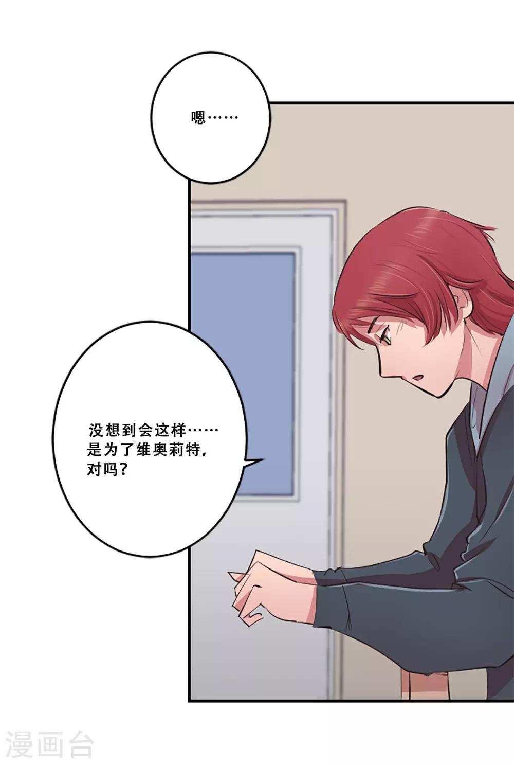 第60话 隐藏的感情(1/2)-第60话