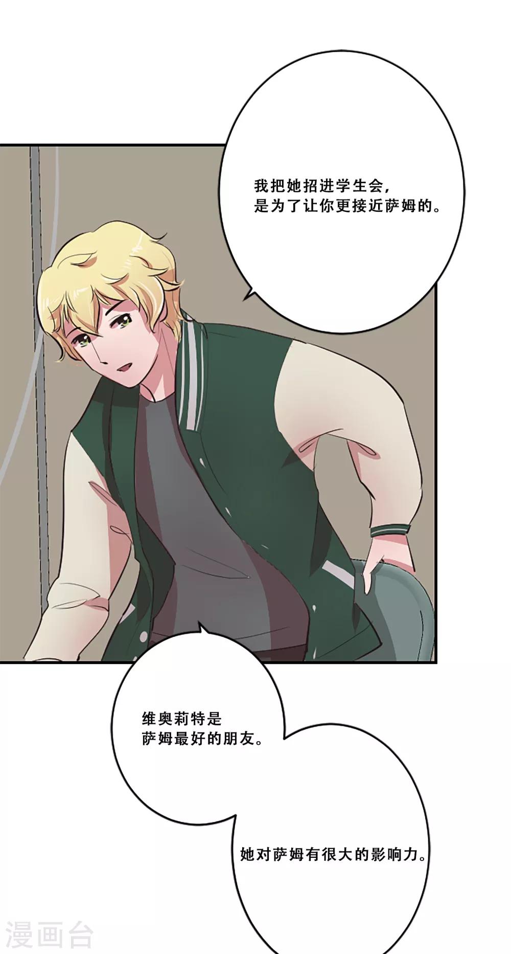 第60话 隐藏的感情(1/2)-第60话